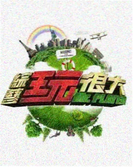 老子影院第 017 期封面:舞台侧光与走位标记